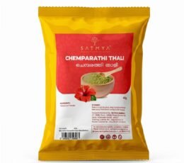 Chemparathi Thali Powder <br><span class=